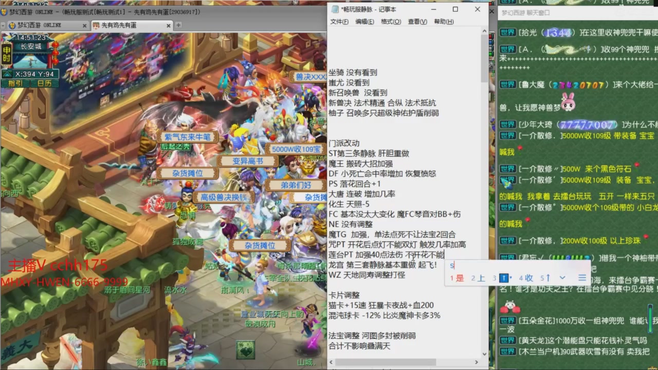 畅玩服门派调整