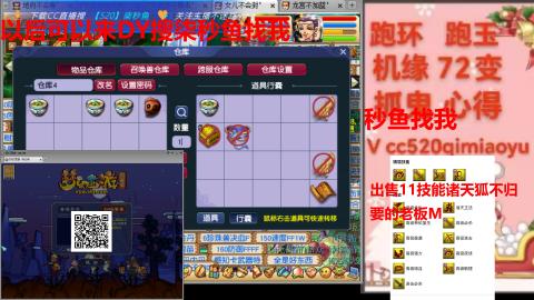 全服接 跑环 跑玉 机缘 72变 抓鬼