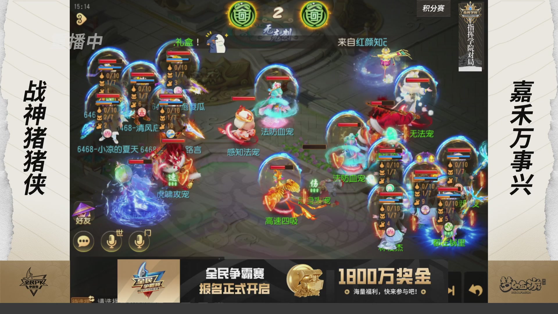 梦手全民PK争霸赛