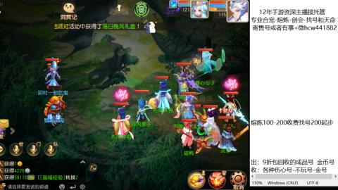 接熔练-估价找号-金银-托管剑会练宠月饼