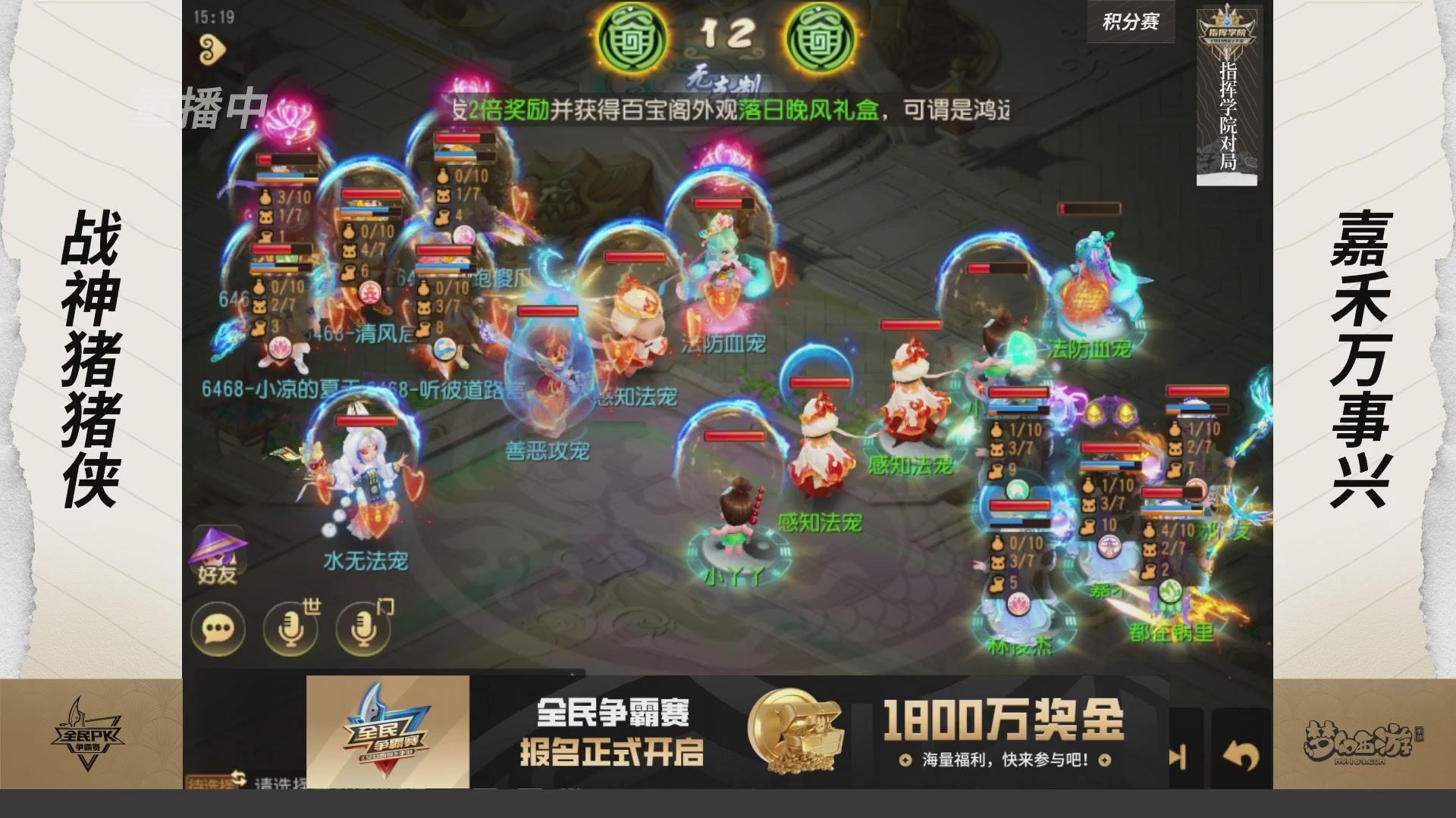 梦手全民PK争霸赛