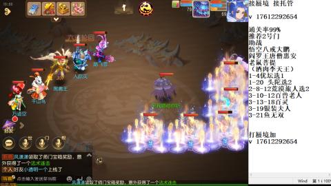 轻享服蜃境九转剑会天命岱庙