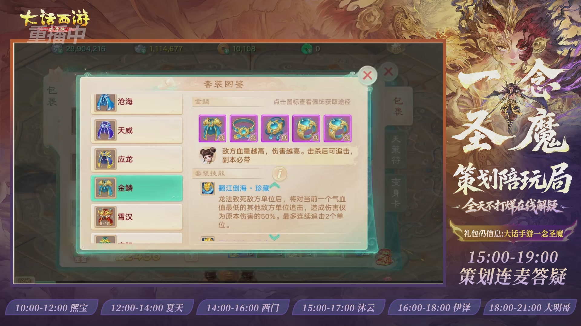 新资料片陪玩局，还有策划连线解答