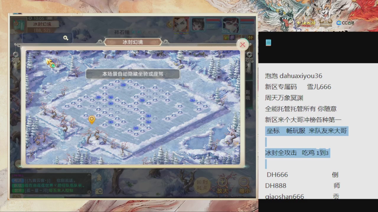  雪儿666 冰封攻击