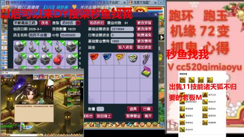 全服接 跑环 跑玉 机缘 72变 抓鬼