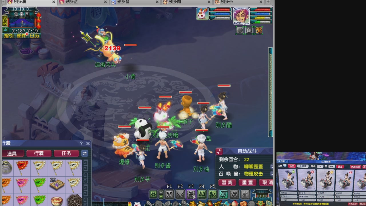 10个一组175