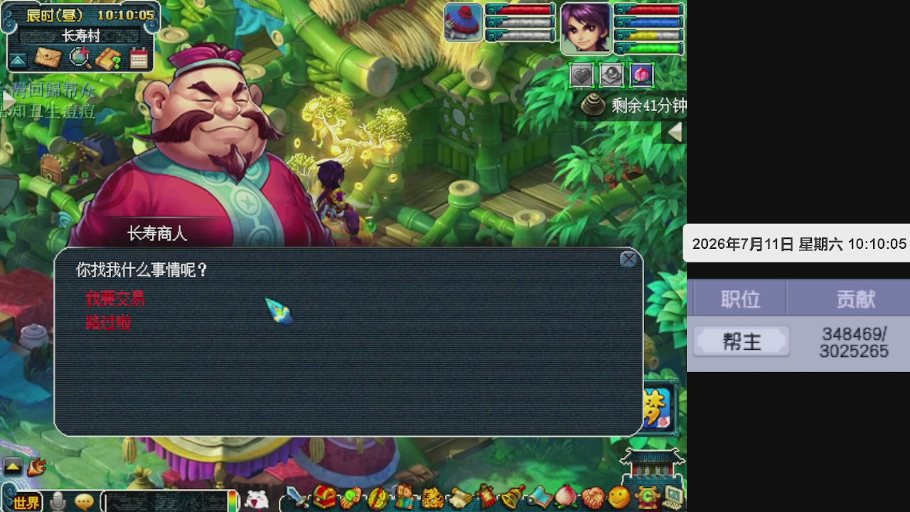 帮贡300万，跑商无止境