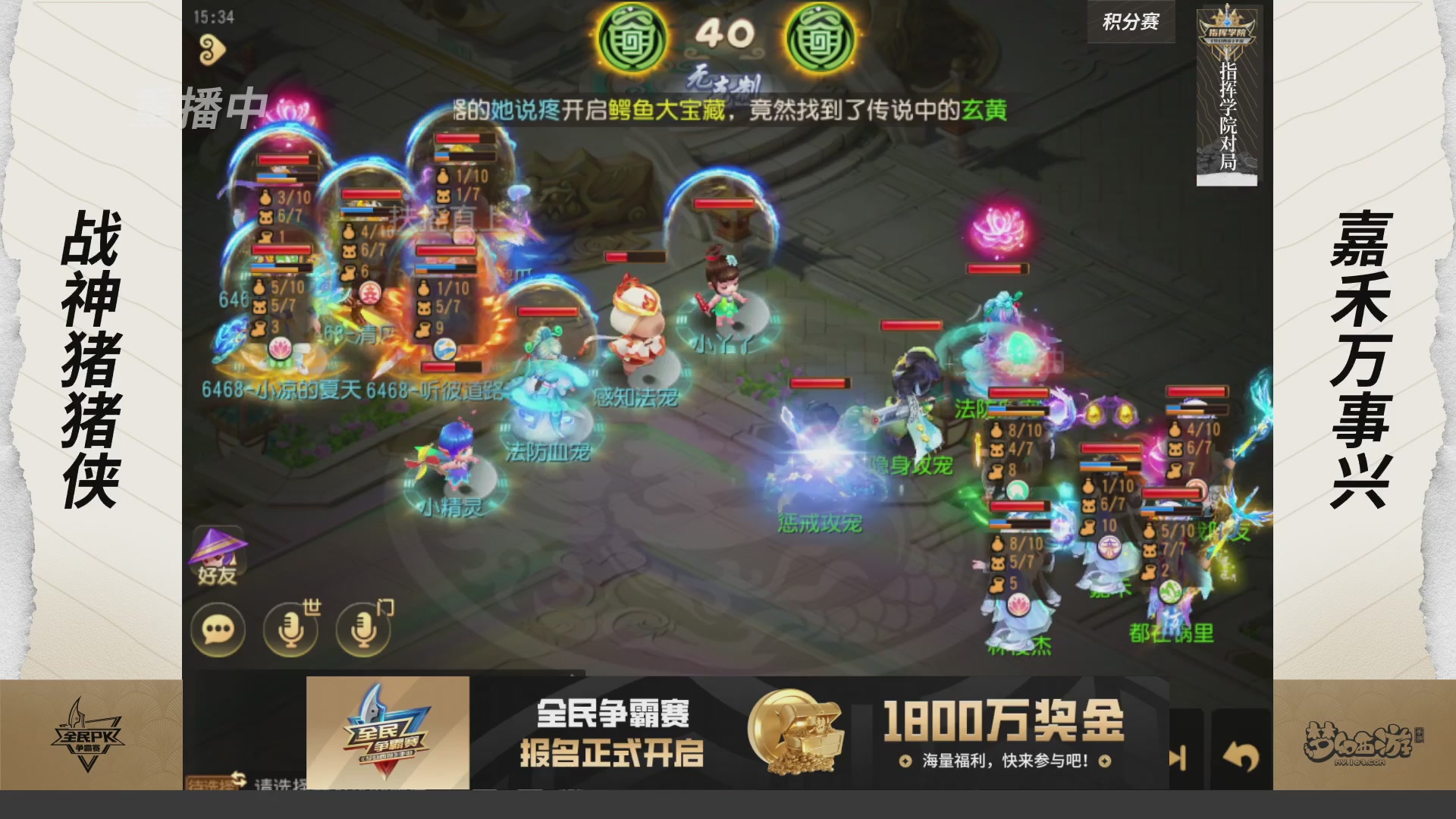 梦手全民PK争霸赛