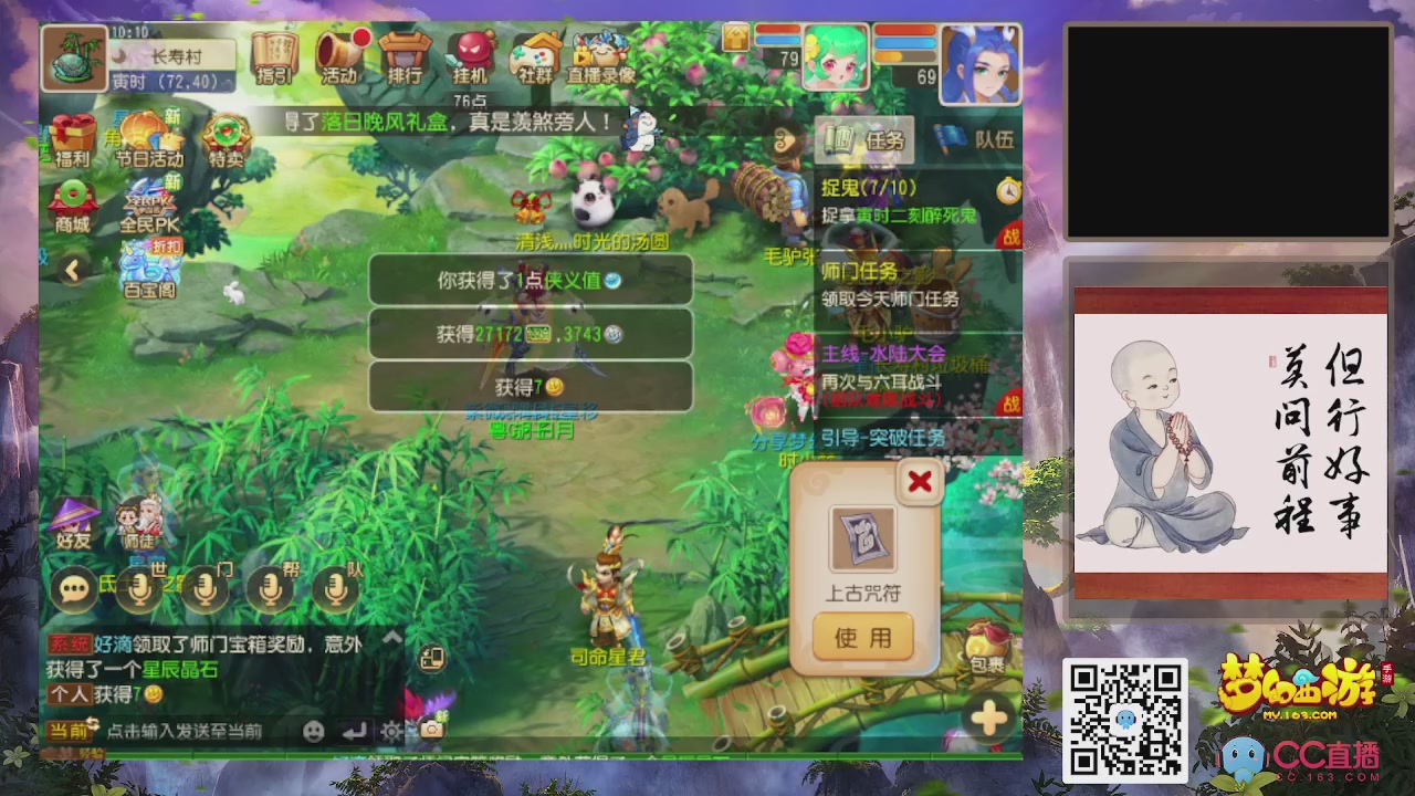 恭喜发财！！新服2026上线！！！！