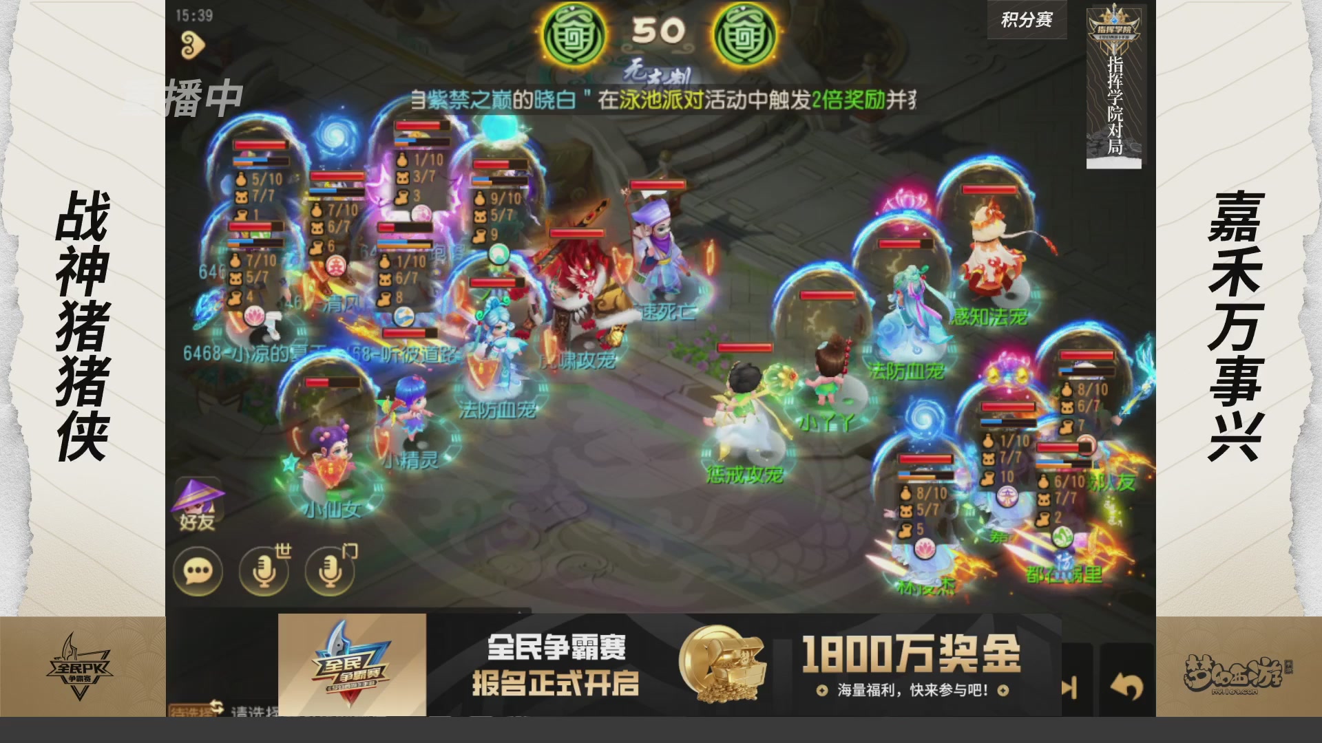 梦手全民PK争霸赛