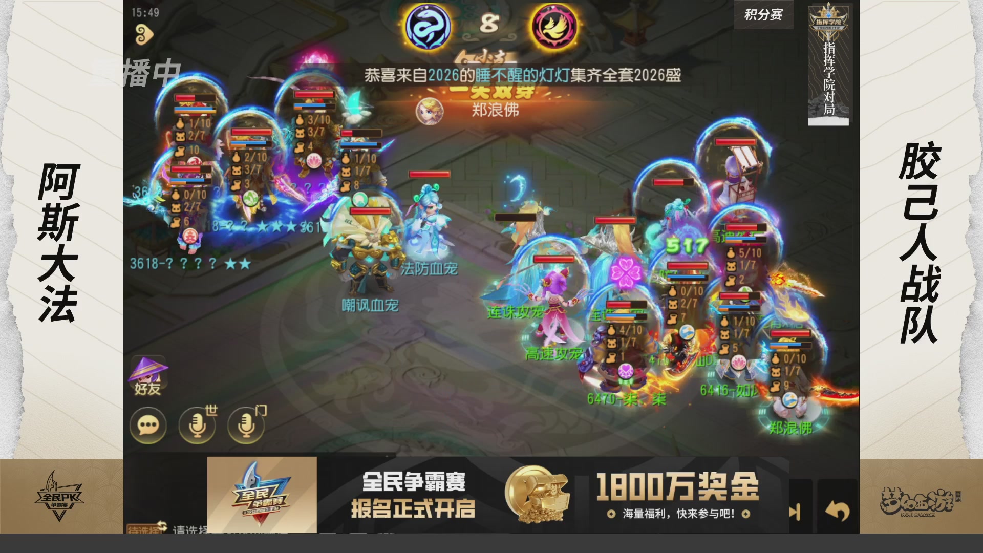 梦手全民PK争霸赛
