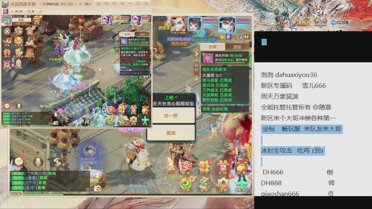  雪儿666 冰封攻击