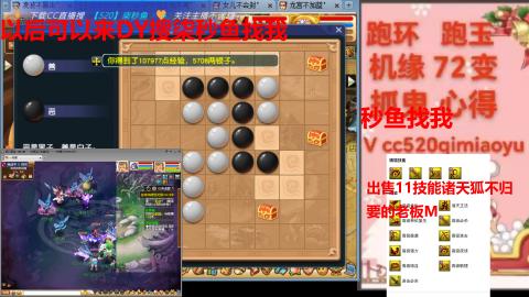 全服接 跑环 跑玉 机缘 72变 抓鬼