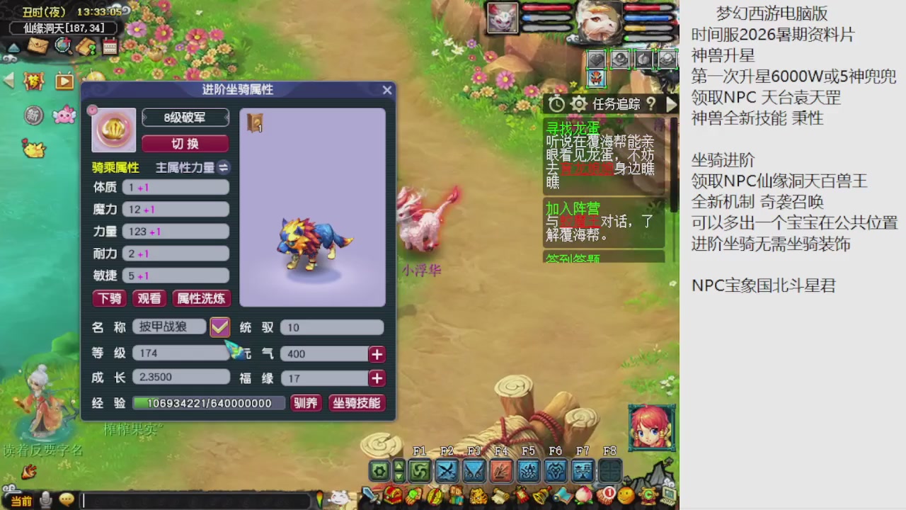 梦幻西游新资料片开发测试回顾