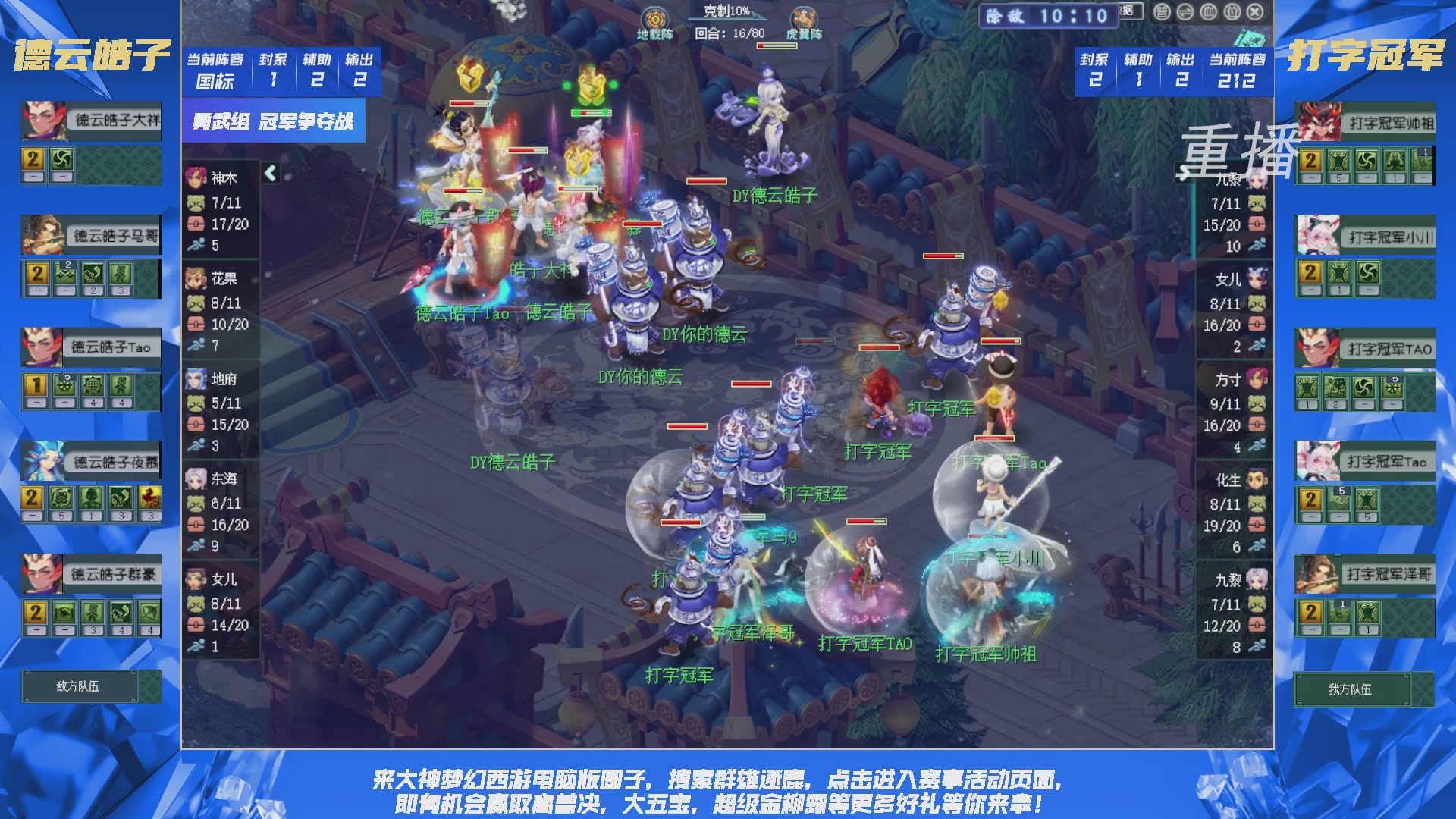 【重播】群雄逐鹿X9精英争霸赛-第三赛季决赛