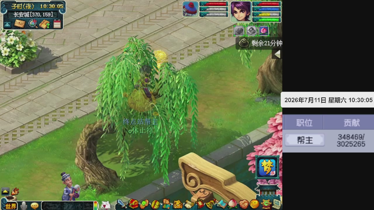 帮贡300万，跑商无止境