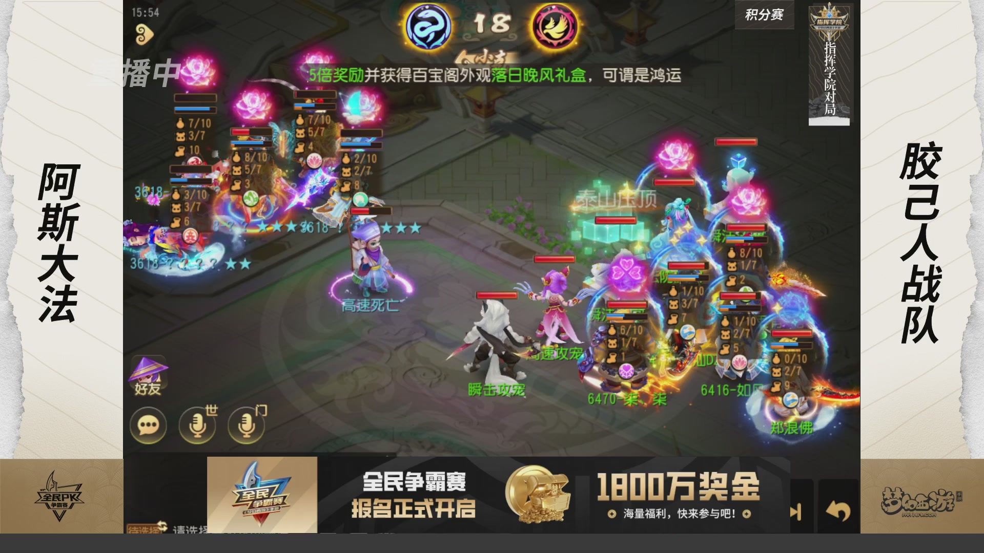梦手全民PK争霸赛