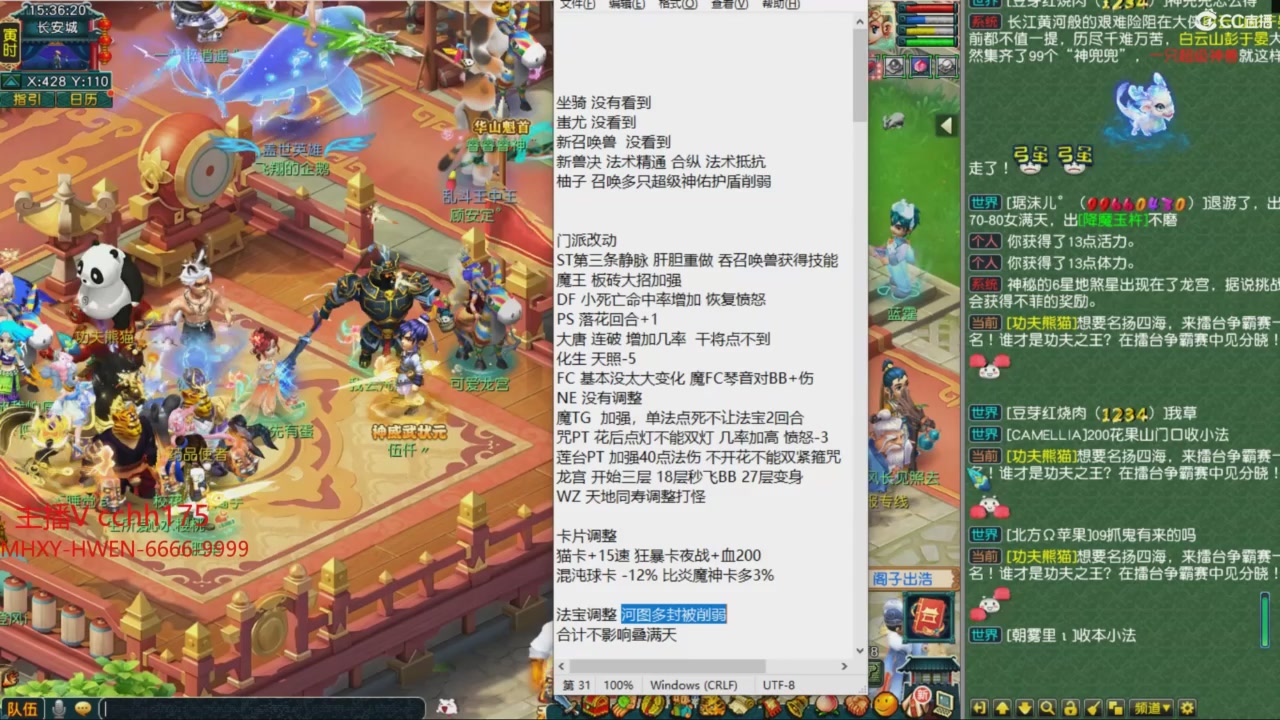 畅玩服门派调整