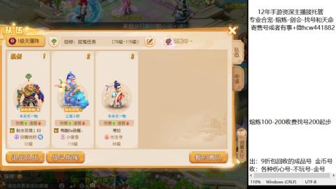 接熔练-估价找号-金银-托管剑会练宠月饼