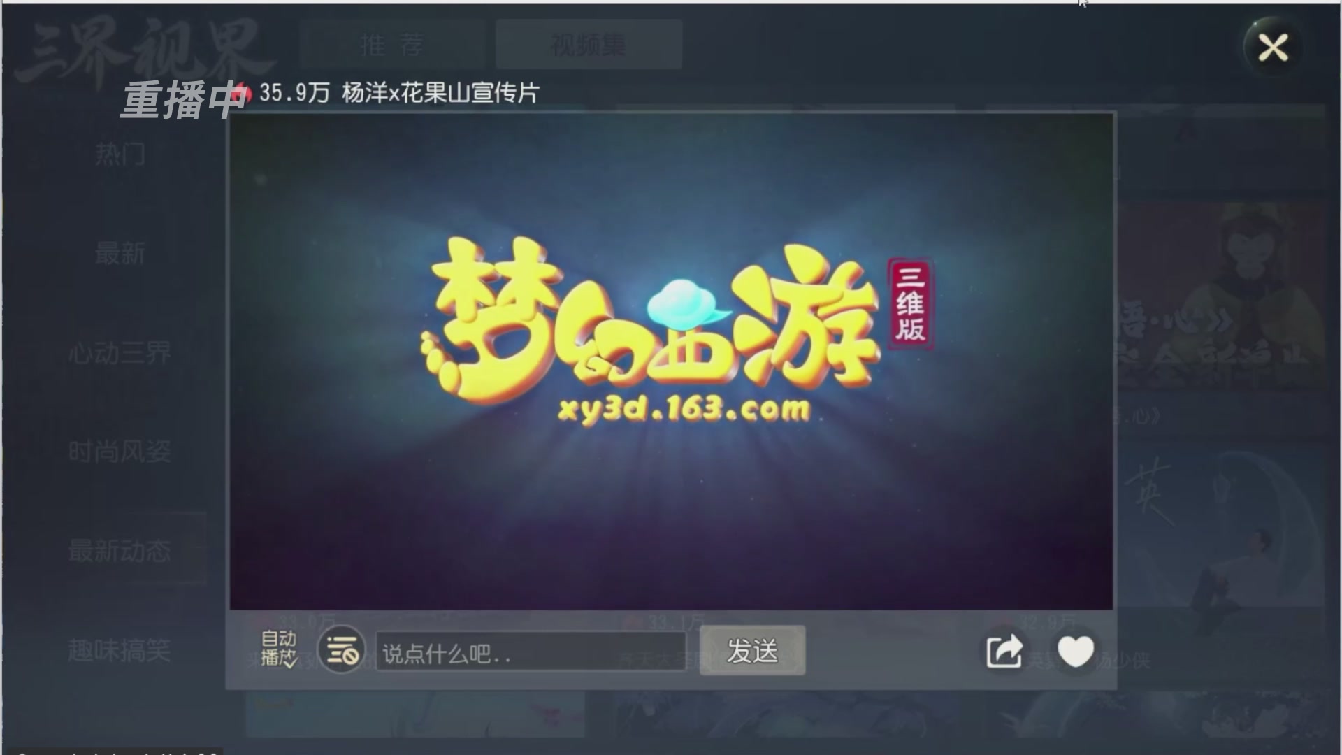 【重播】第三十八届群雄逐鹿跨服精英赛