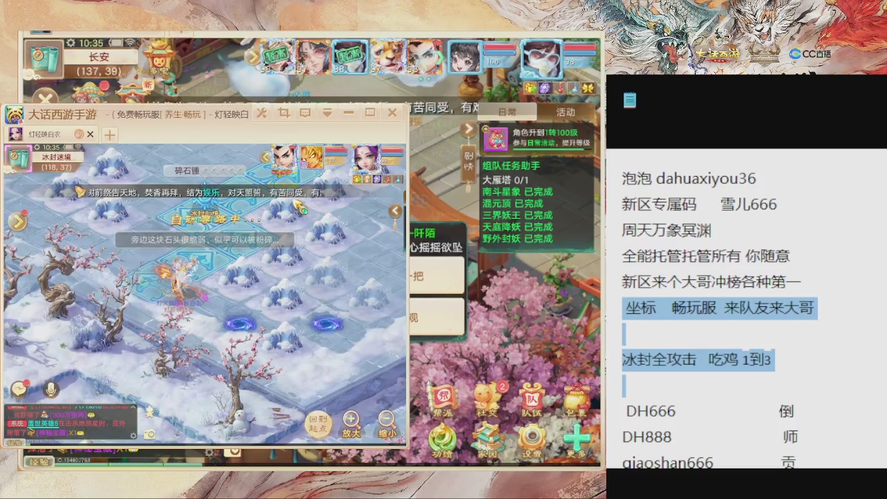  雪儿666 冰封攻击