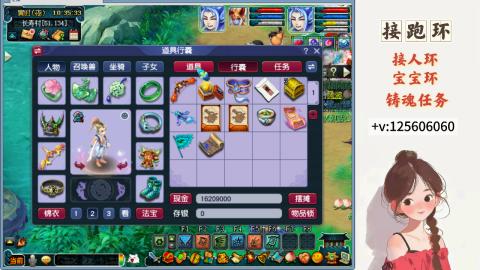 接跑环 接宠环 人环 接跑玉