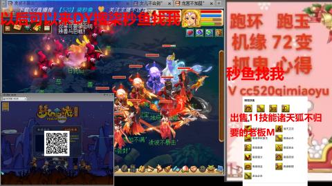 全服接 跑环 跑玉 机缘 72变 抓鬼