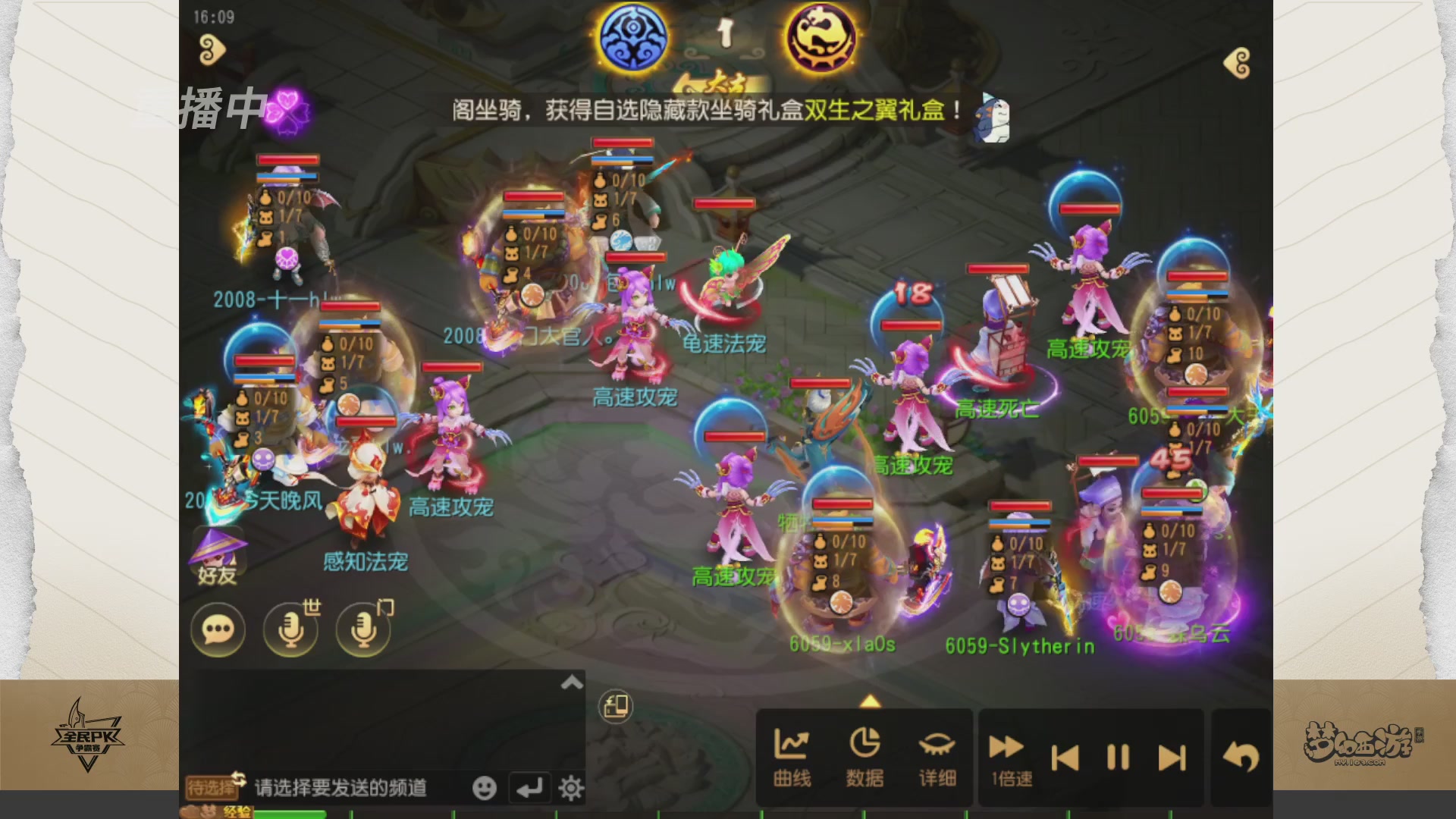 梦手全民PK争霸赛