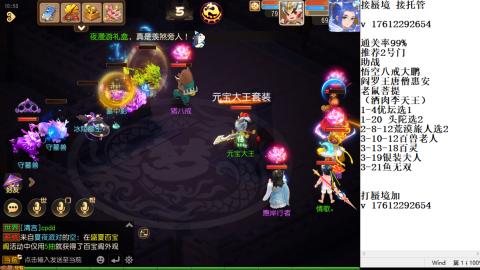 轻享服蜃境九转剑会天命岱庙