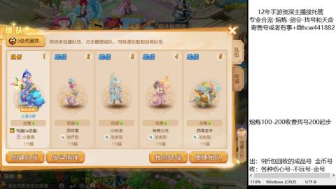 接熔练-估价找号-金银-托管剑会练宠月饼