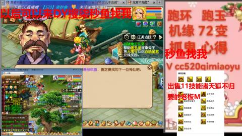 全服接 跑环 跑玉 机缘 72变 抓鬼