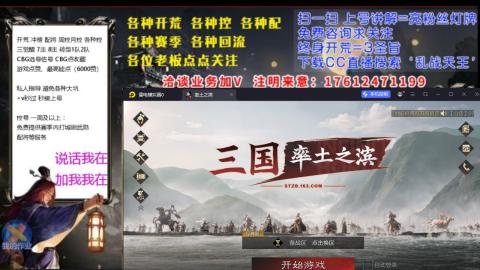 [3]配将开荒修车找号冲榜