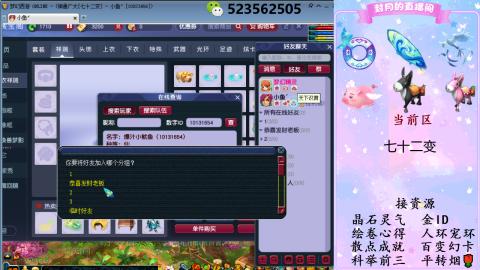 积分.帆板.成就.绘卷心得.跑环.跑玉