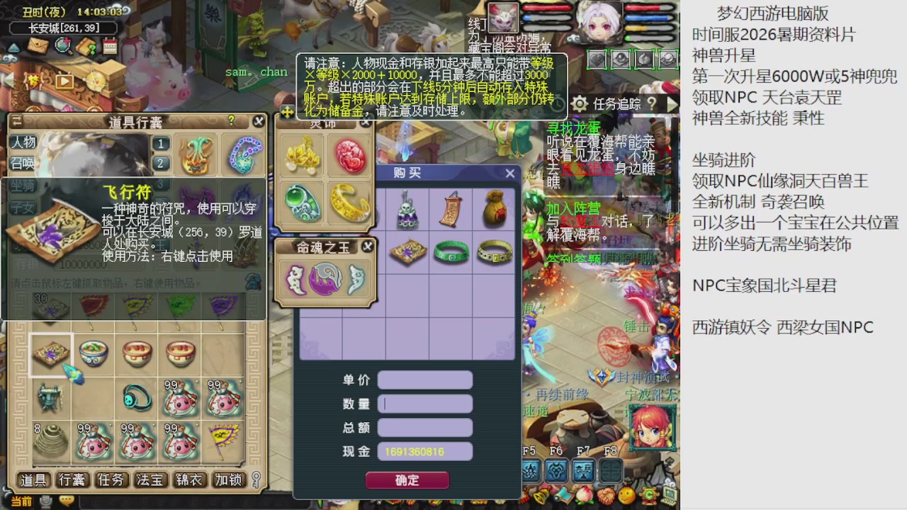 梦幻西游新资料片开发测试回顾