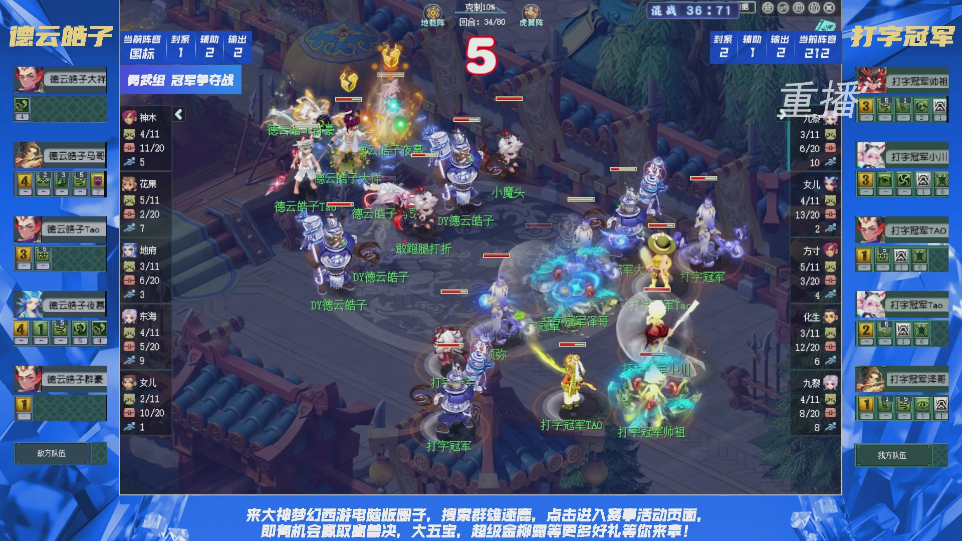 【重播】群雄逐鹿X9精英争霸赛-第三赛季决赛