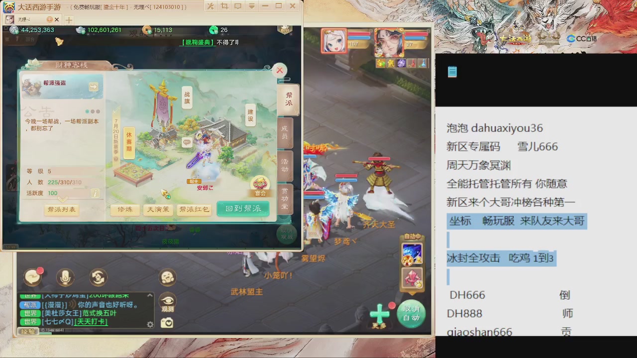  雪儿666 冰封攻击