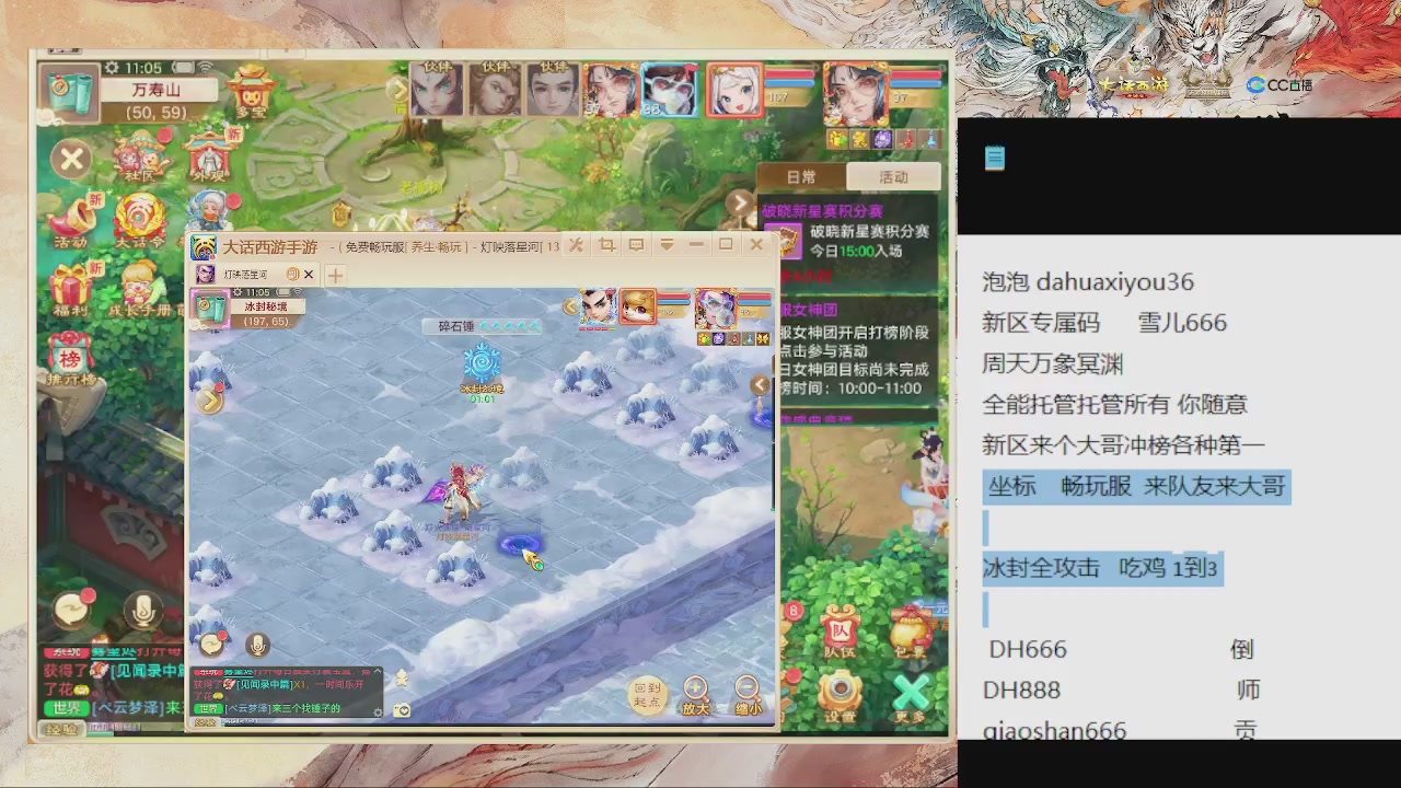  雪儿666 冰封攻击
