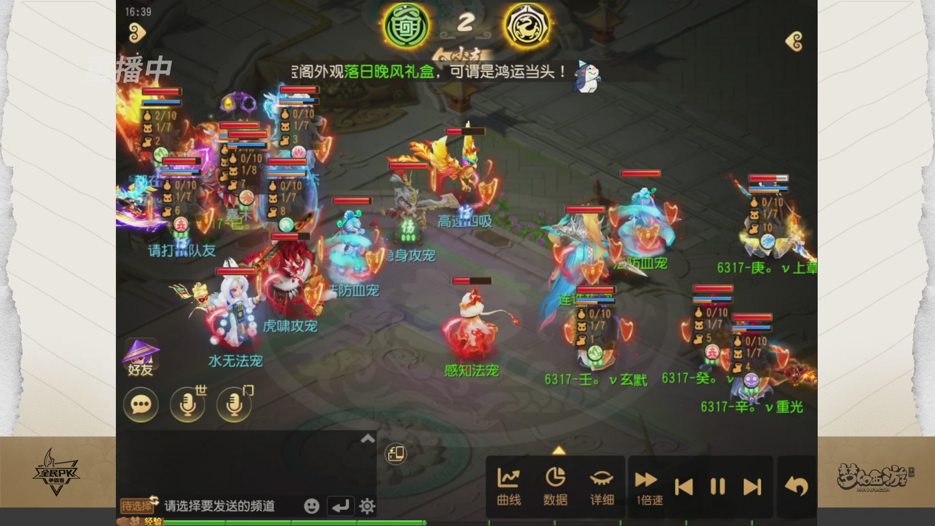 梦手全民PK争霸赛