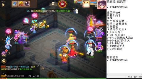 轻享服蜃境九转剑会天命岱庙