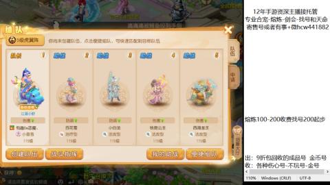 接熔练-估价找号-金银-托管剑会练宠月饼