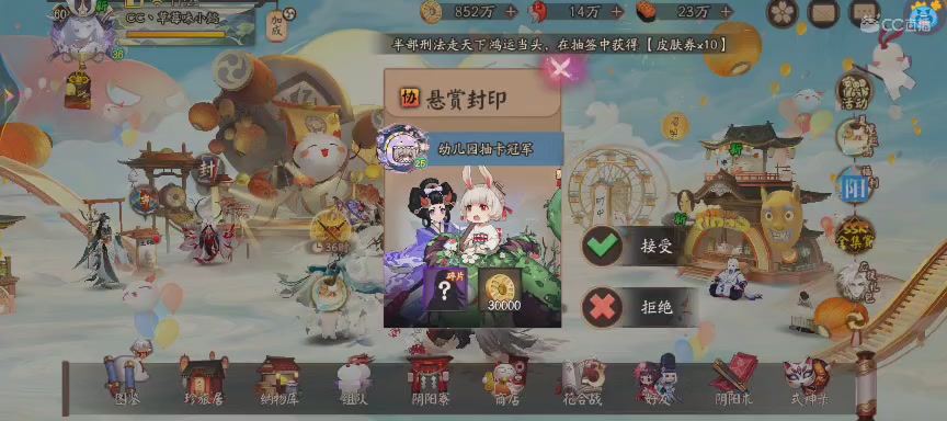 绝版晴明扇投放点