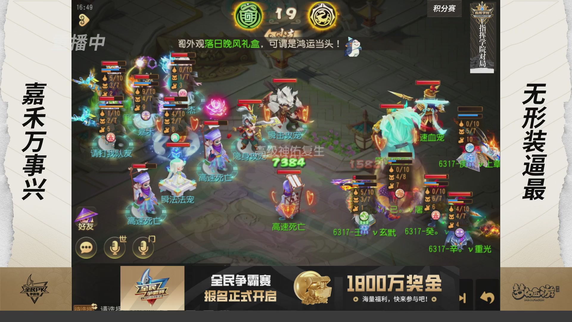 梦手全民PK争霸赛