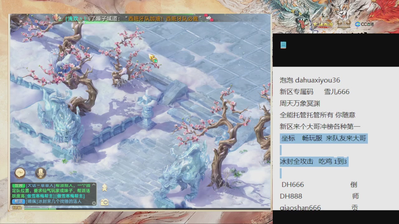  雪儿666 冰封攻击