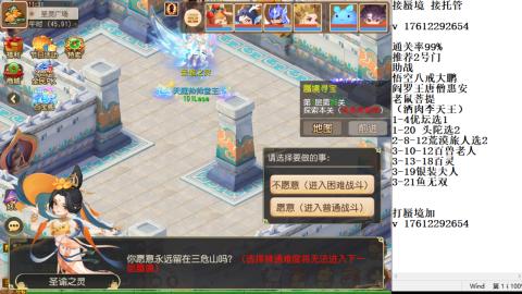 轻享服蜃境九转剑会天命岱庙