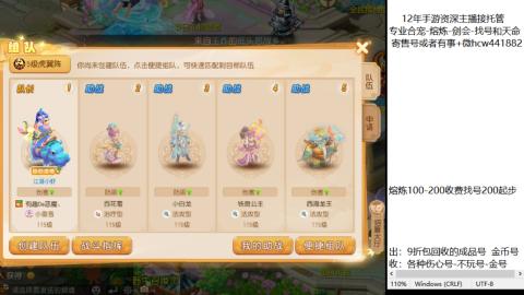 接熔练-估价找号-金银-托管剑会练宠月饼