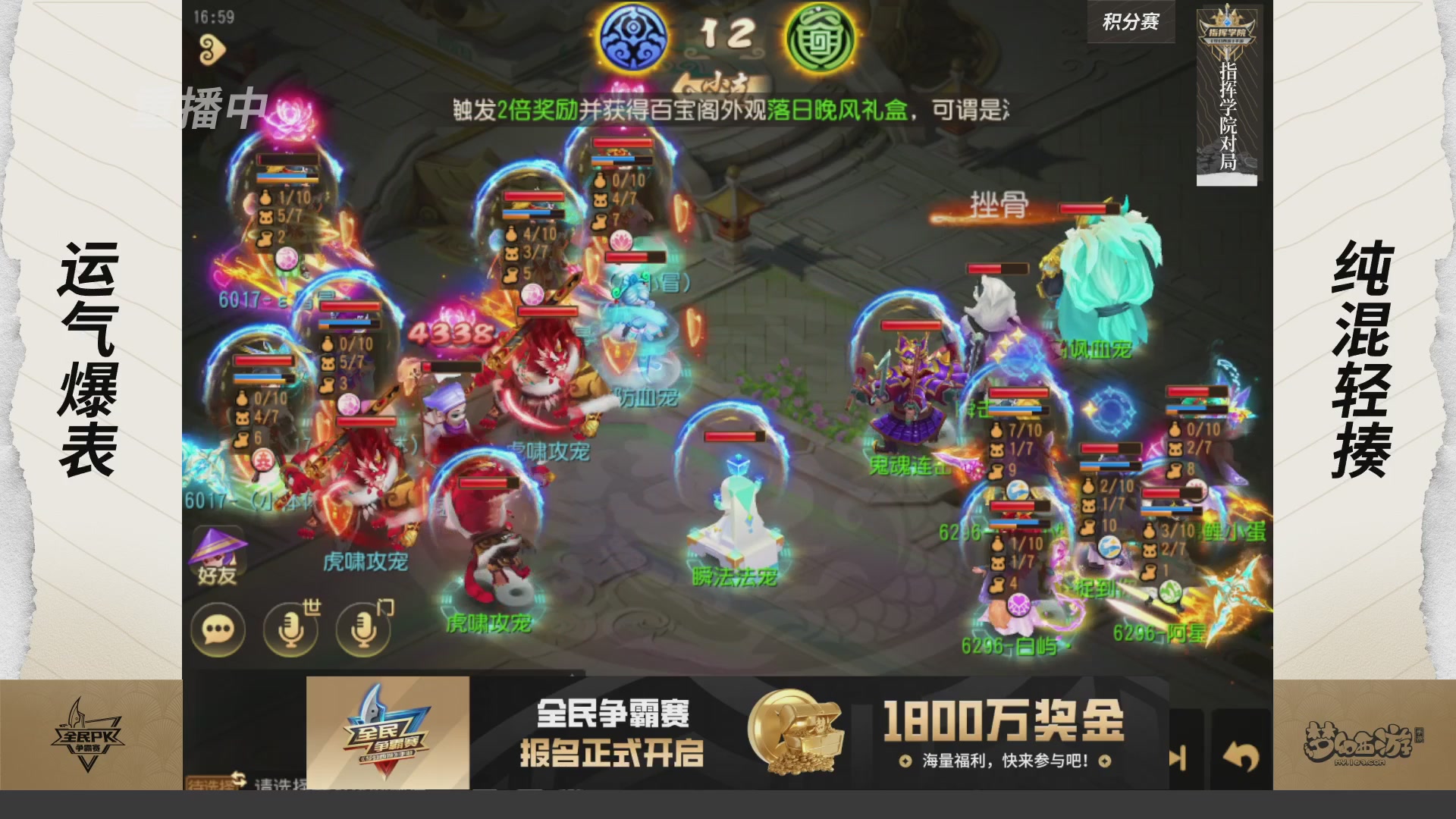 梦手全民PK争霸赛