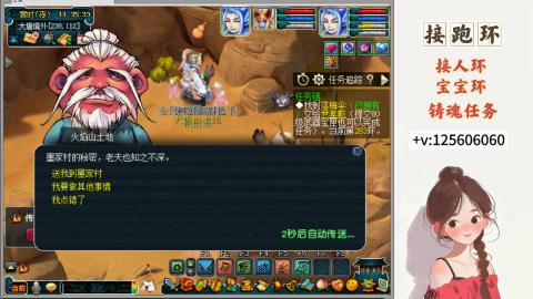 接跑环 接宠环 人环 接跑玉