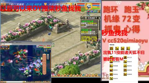 全服接 跑环 跑玉 机缘 72变 抓鬼
