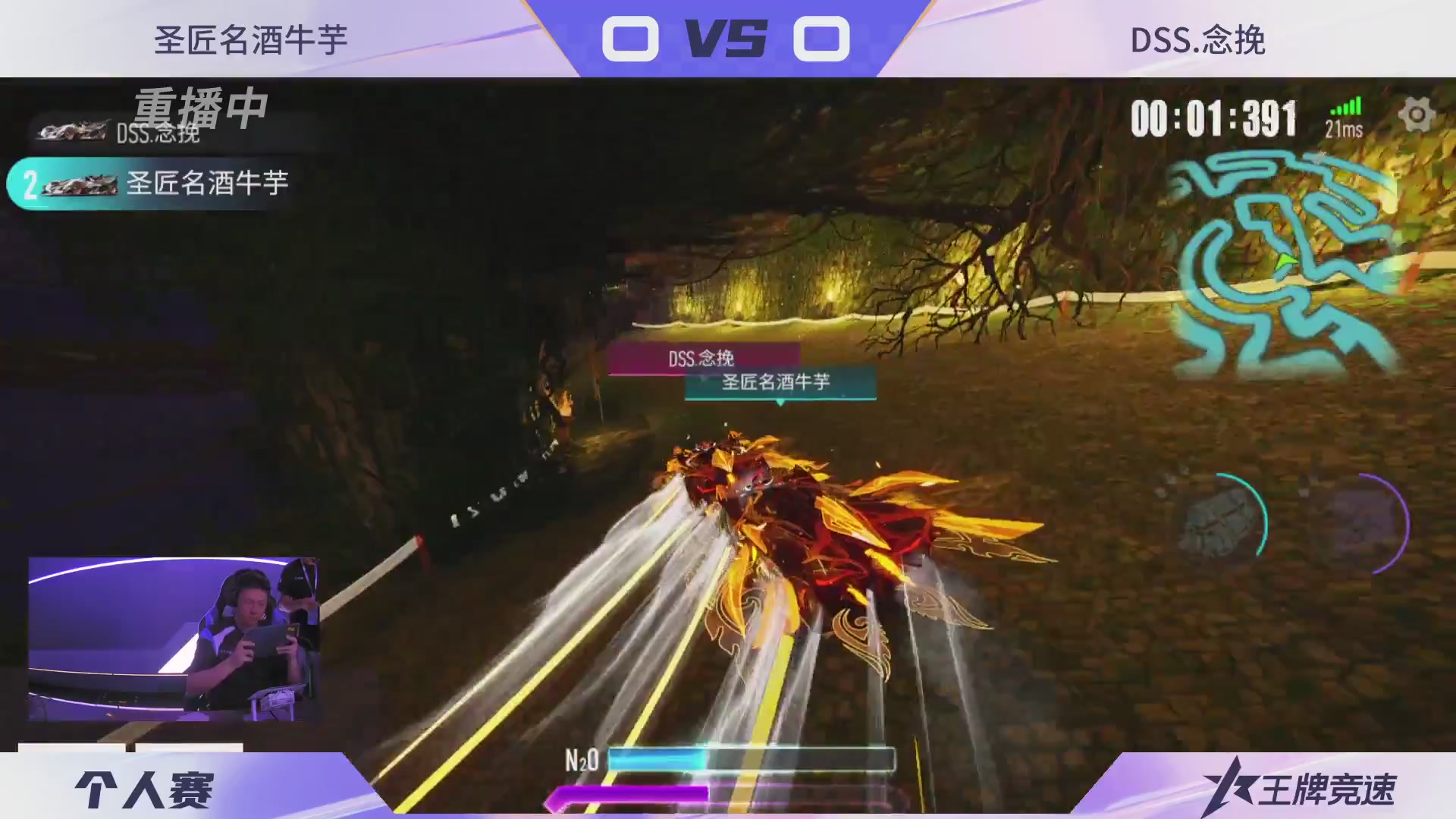 【重播】《王牌竞速》星芒争锋赛DAY2决赛日
