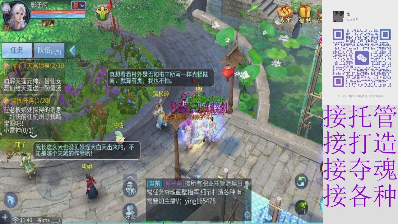 接托管打架夺魂指挥各种
